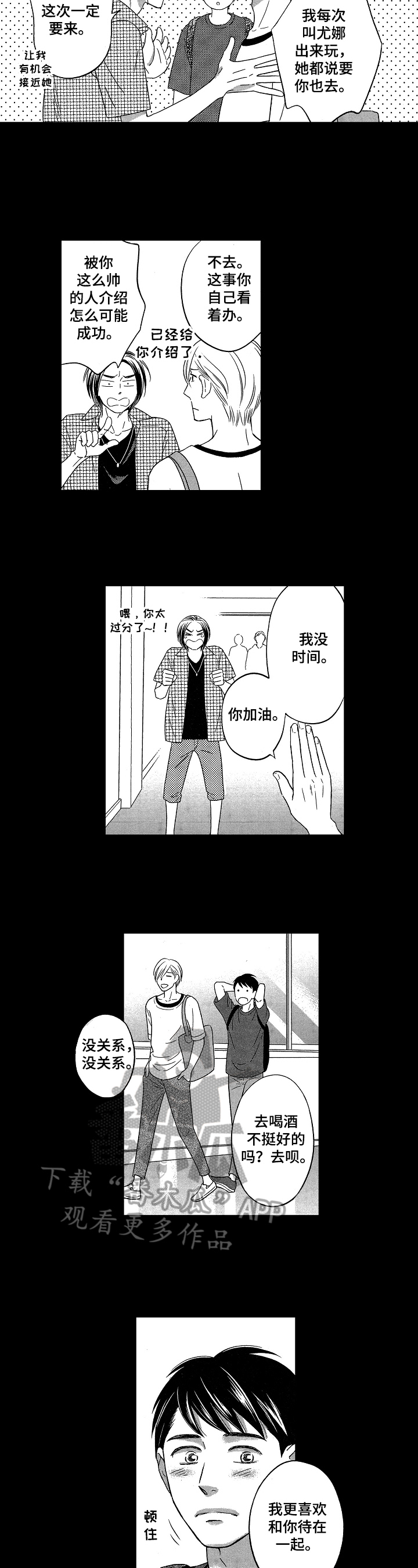第11话4