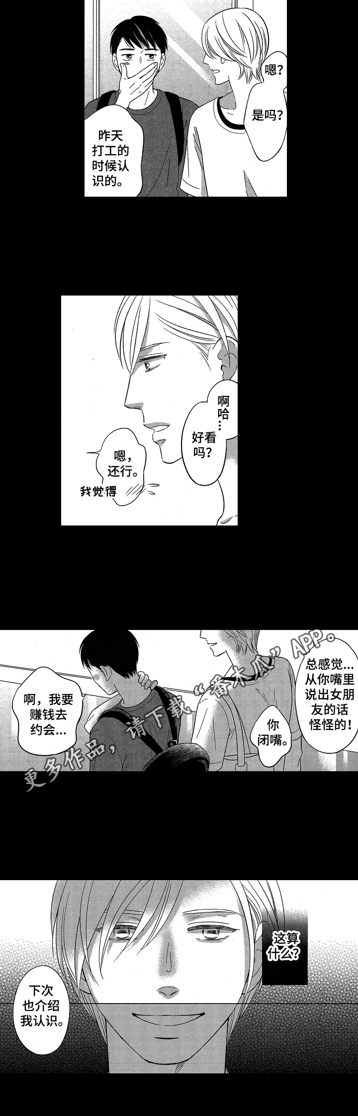 第11话6
