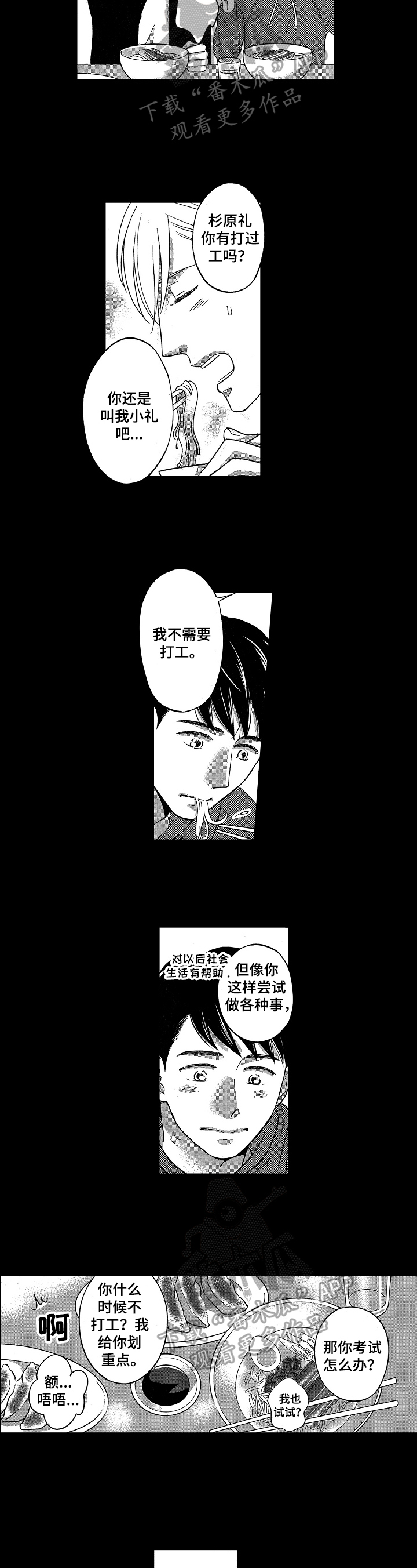 第11话1