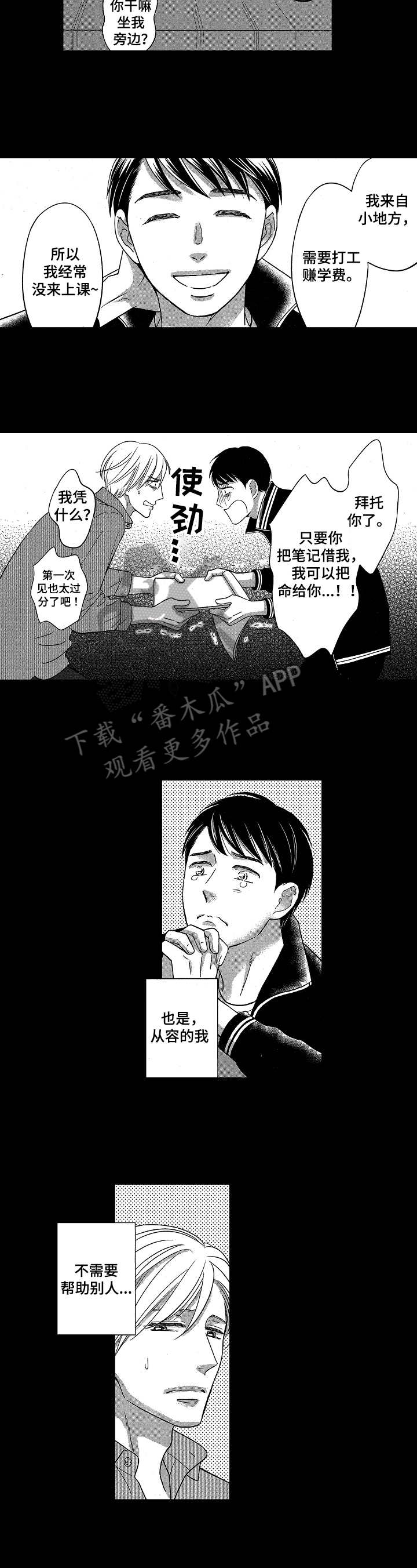第10话5