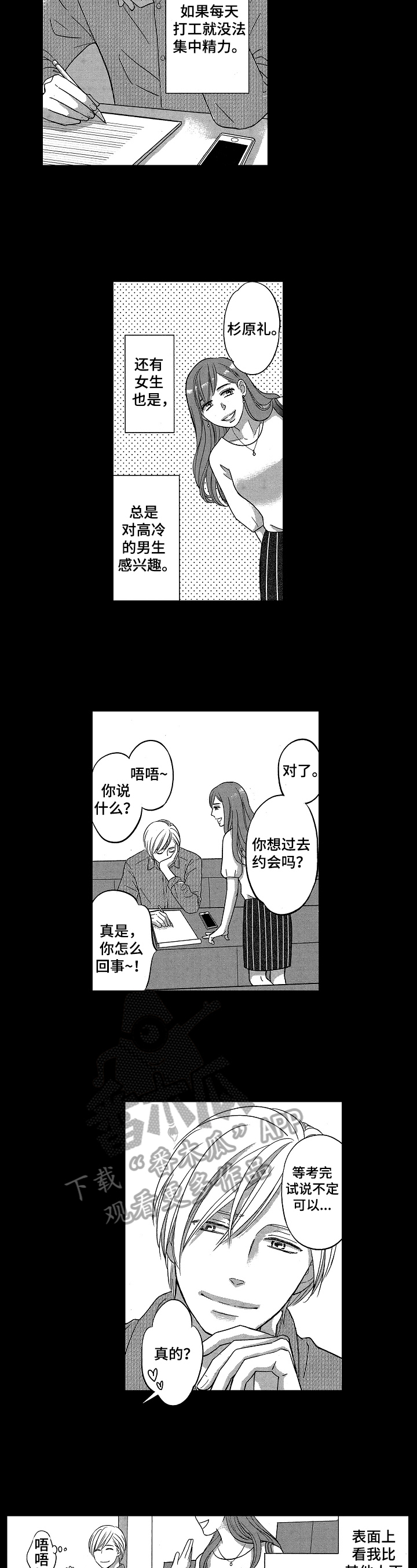 第10话2