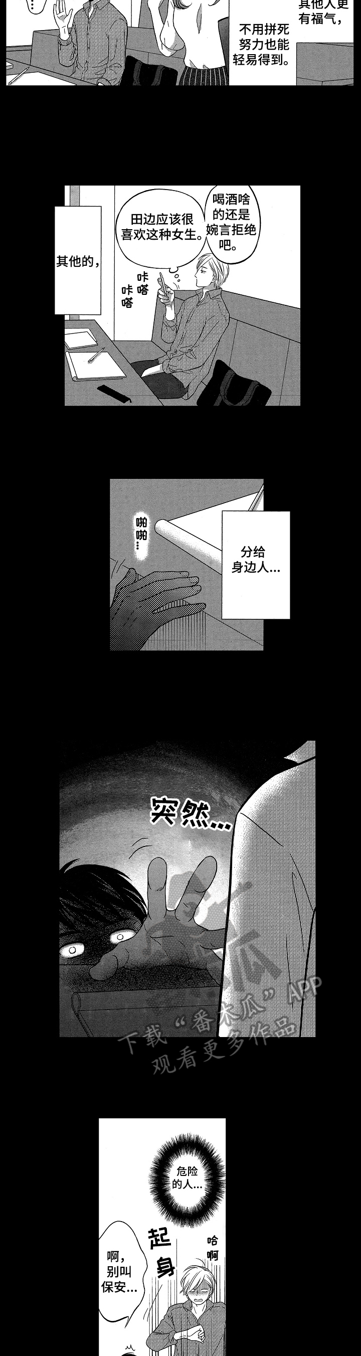 第10话3