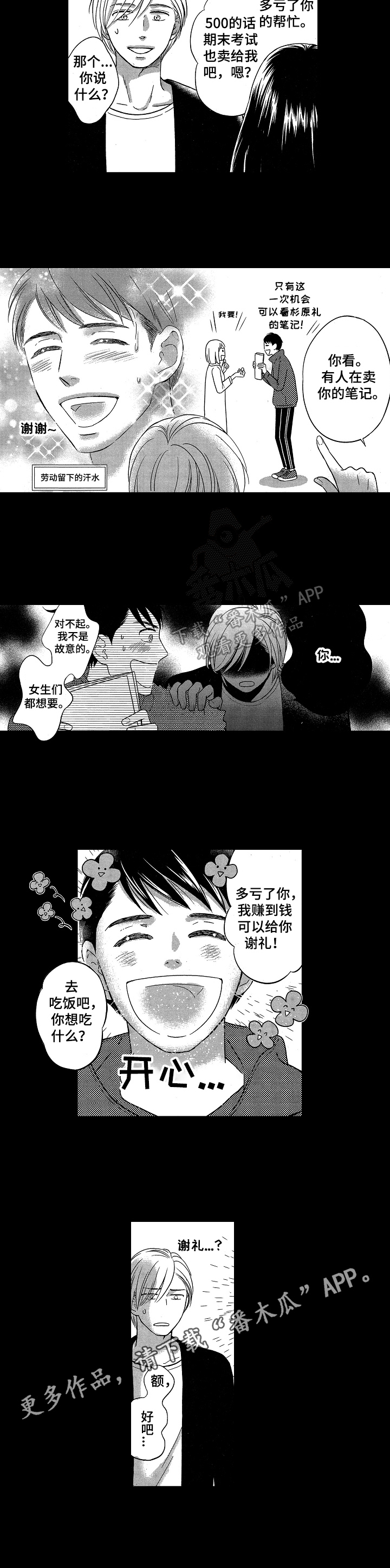 第10话7
