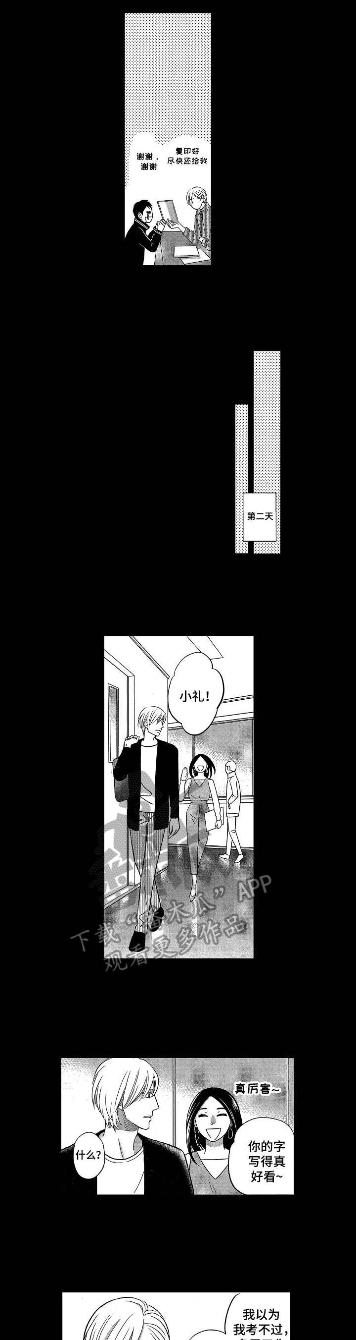 第10话6