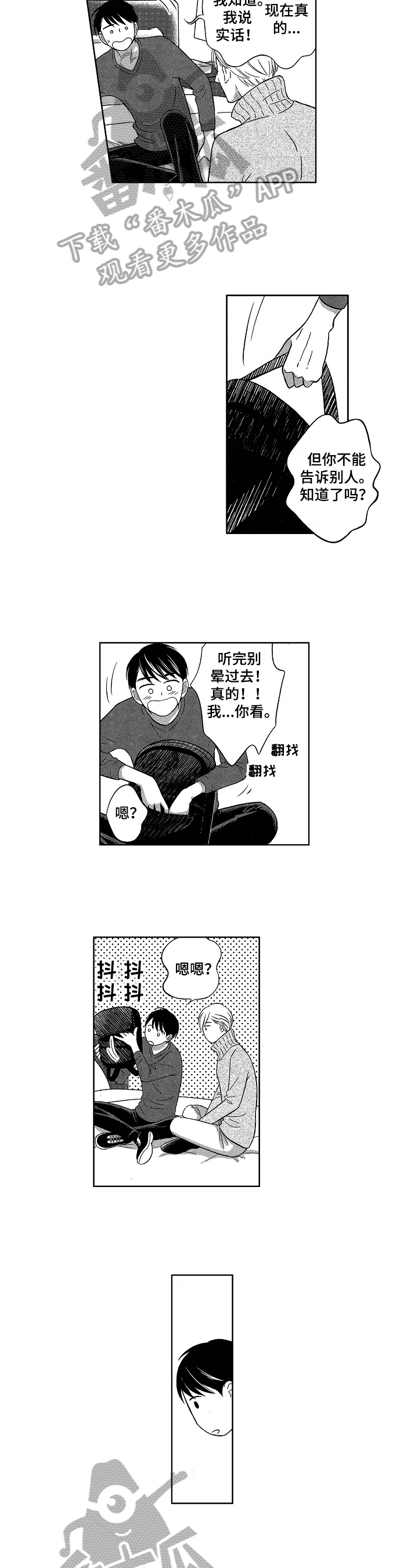 第9话5