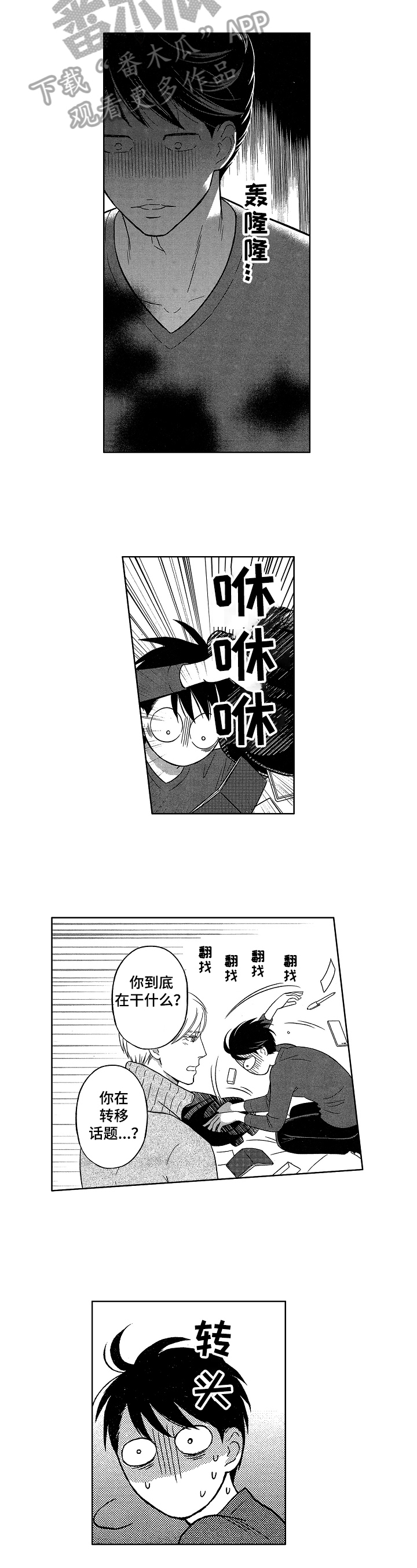 第9话6