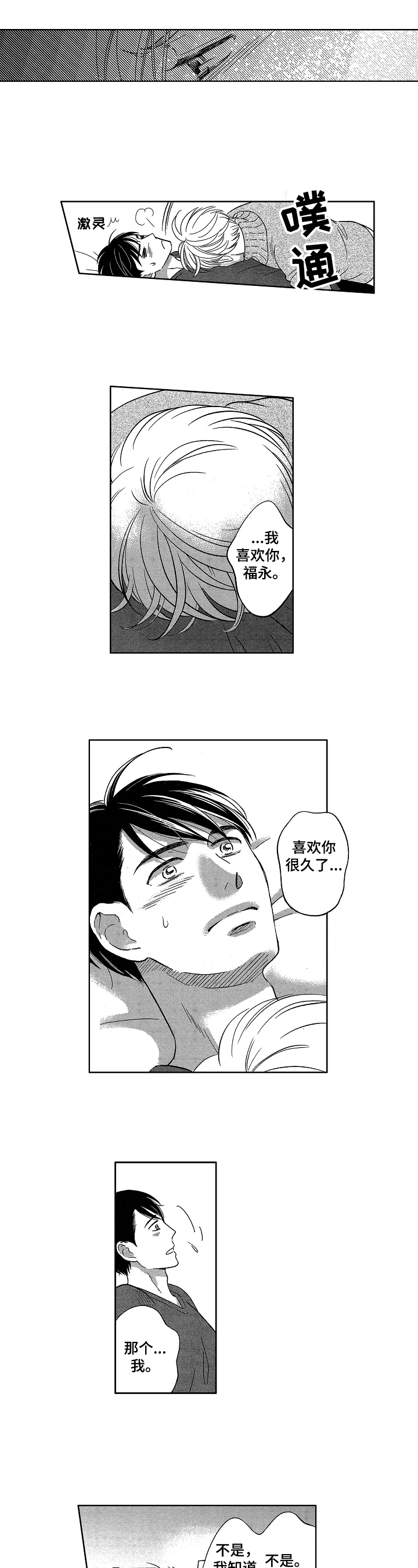 第9话4
