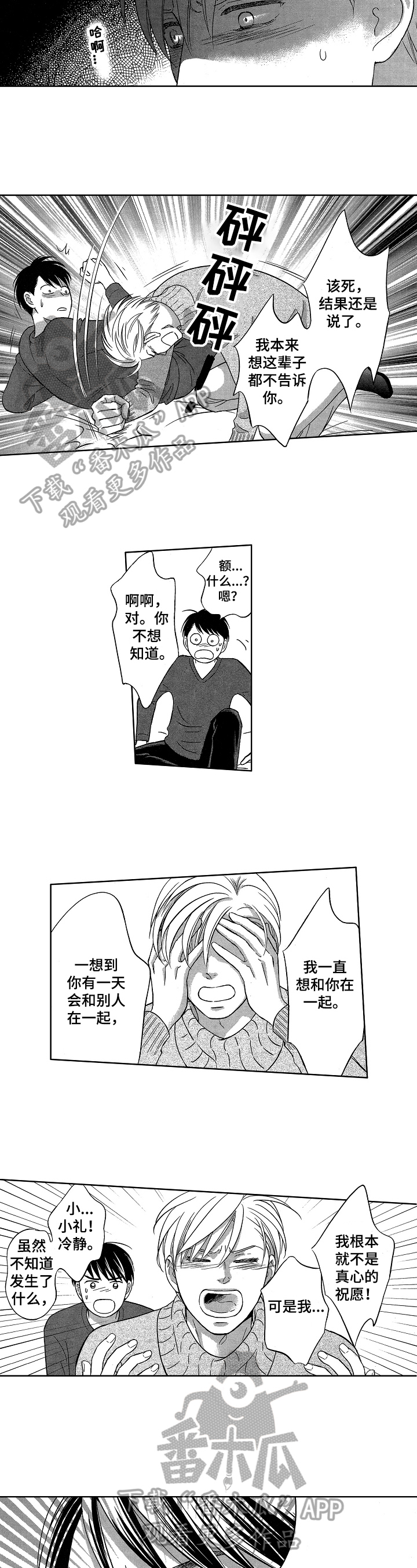第9话2