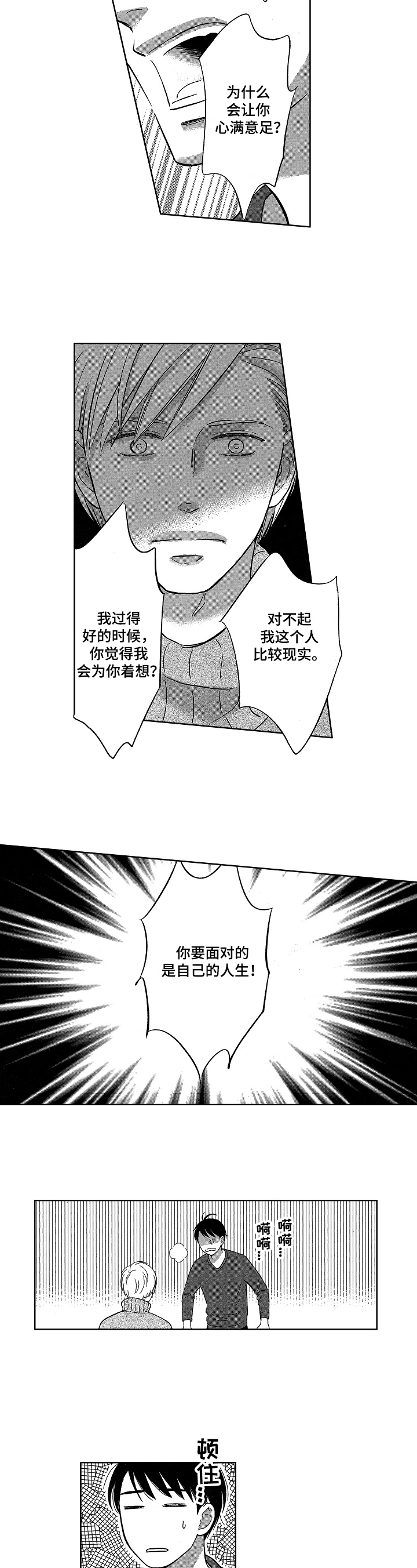 第8话3