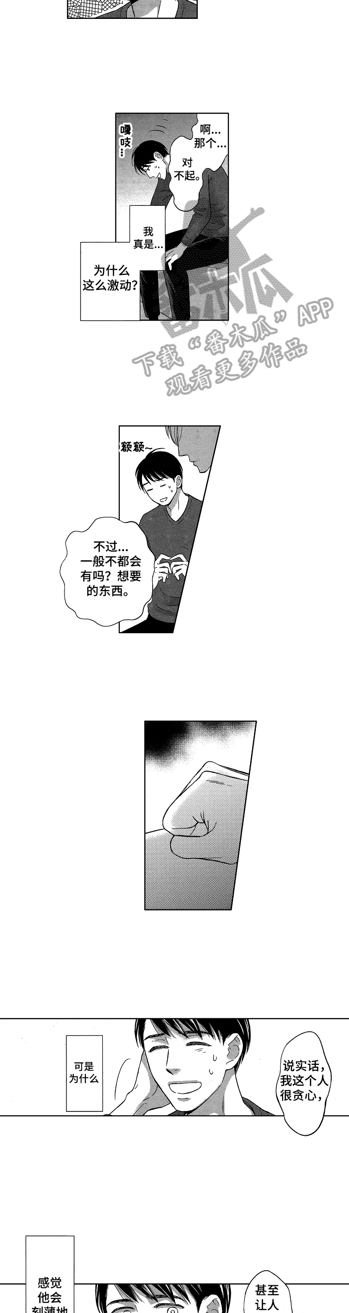 第8话4