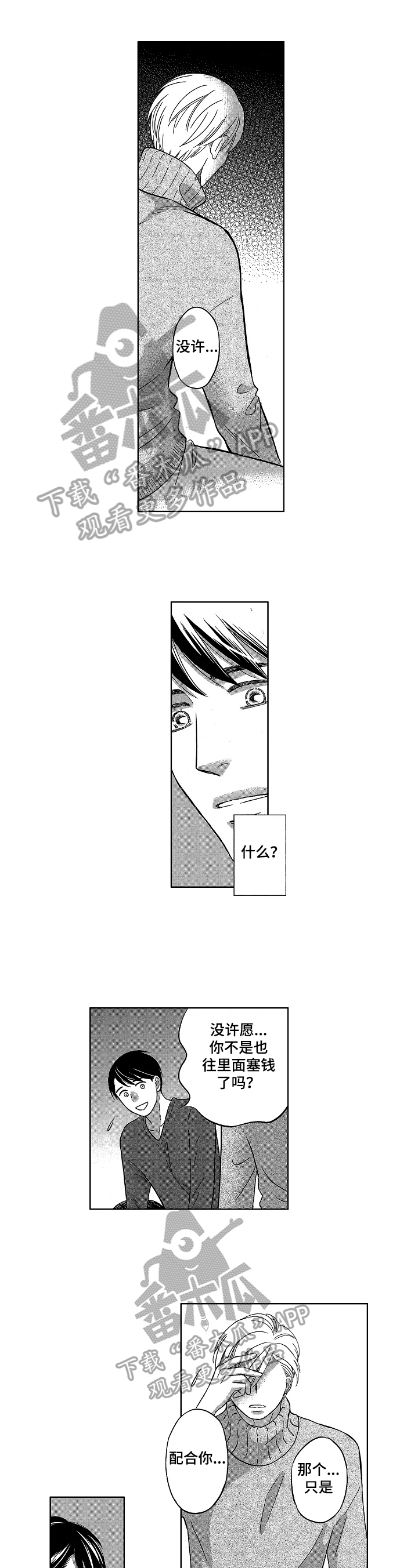 第8话0