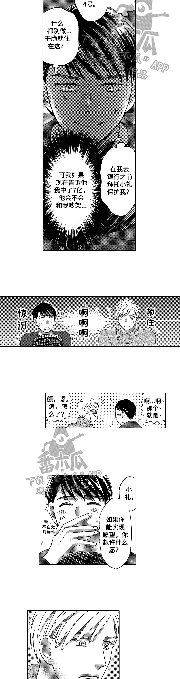 第7话5
