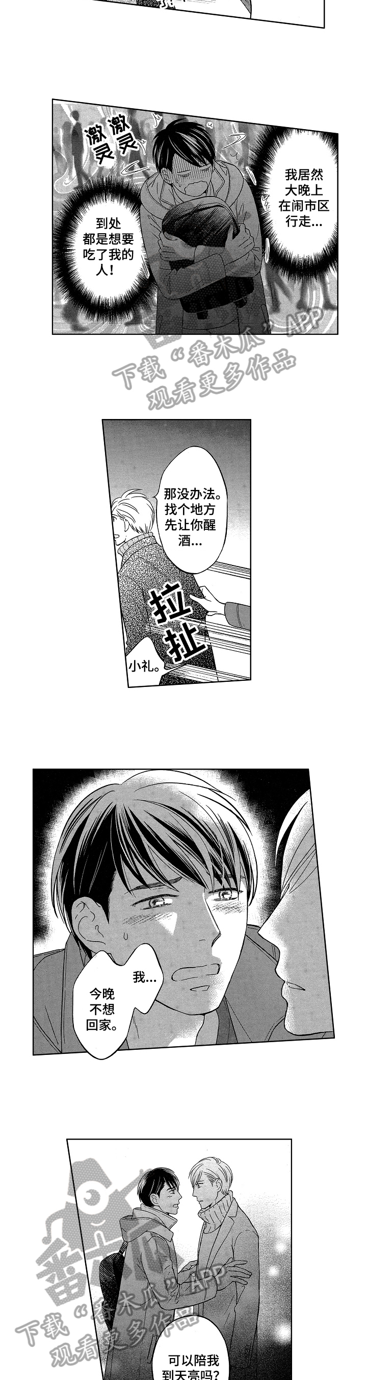 第7话2