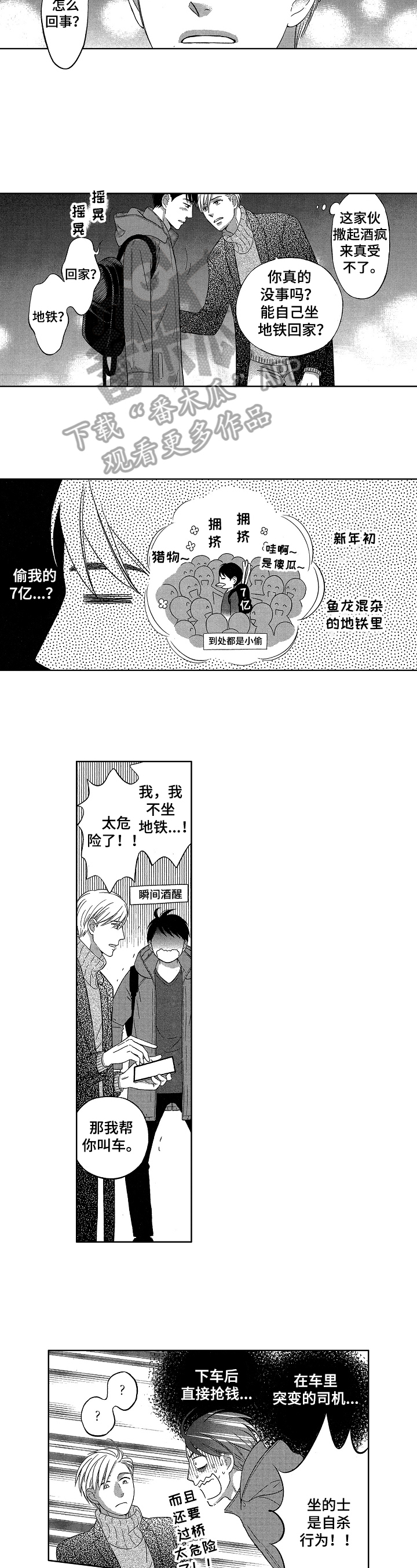 第7话1