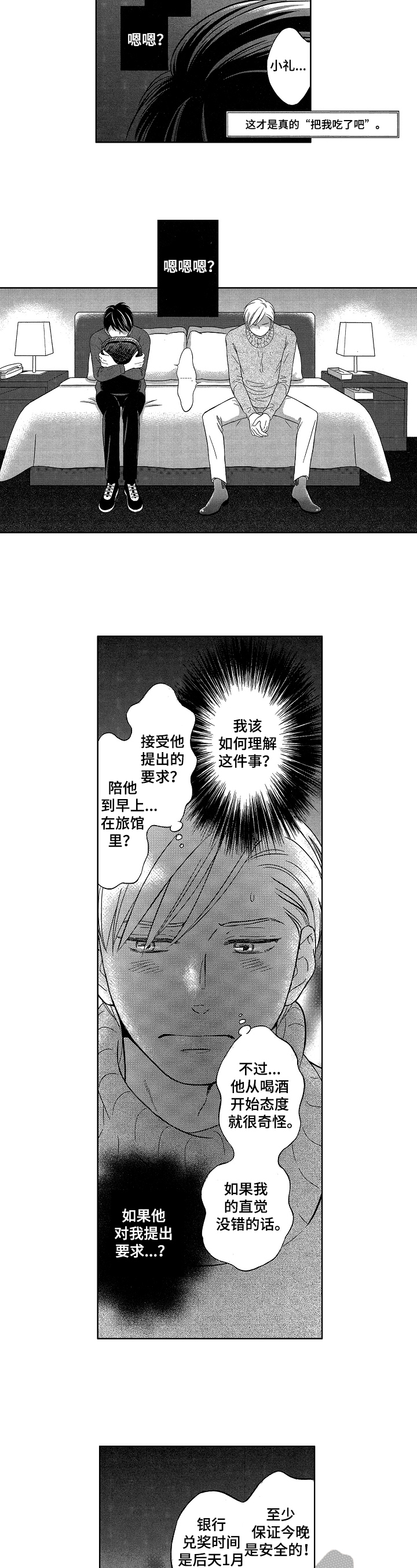 第7话4