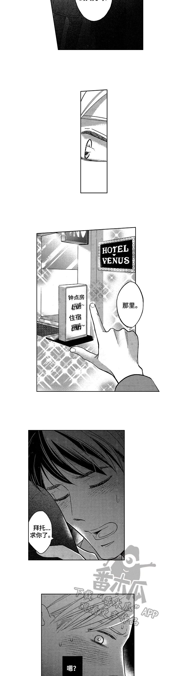 第7话3
