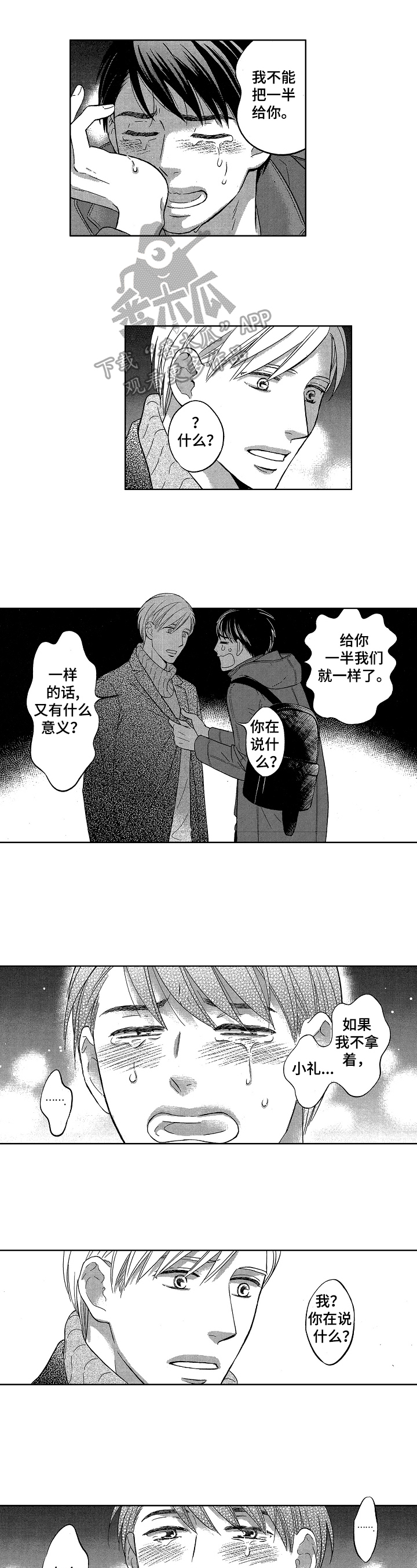 第7话0
