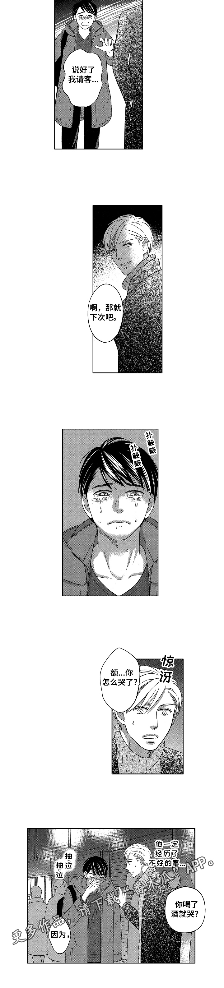 第6话6