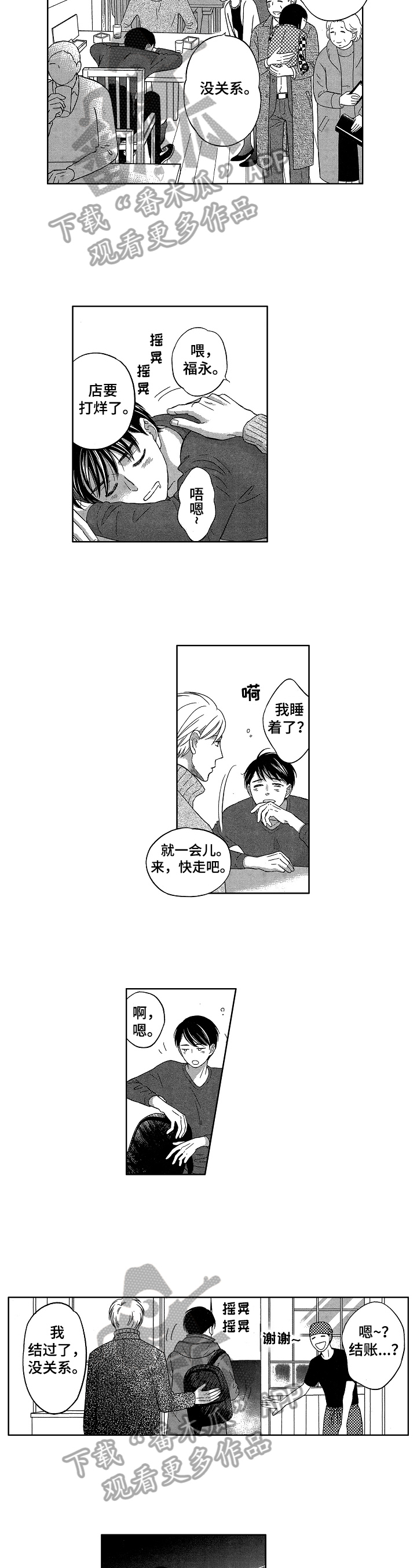 第6话5
