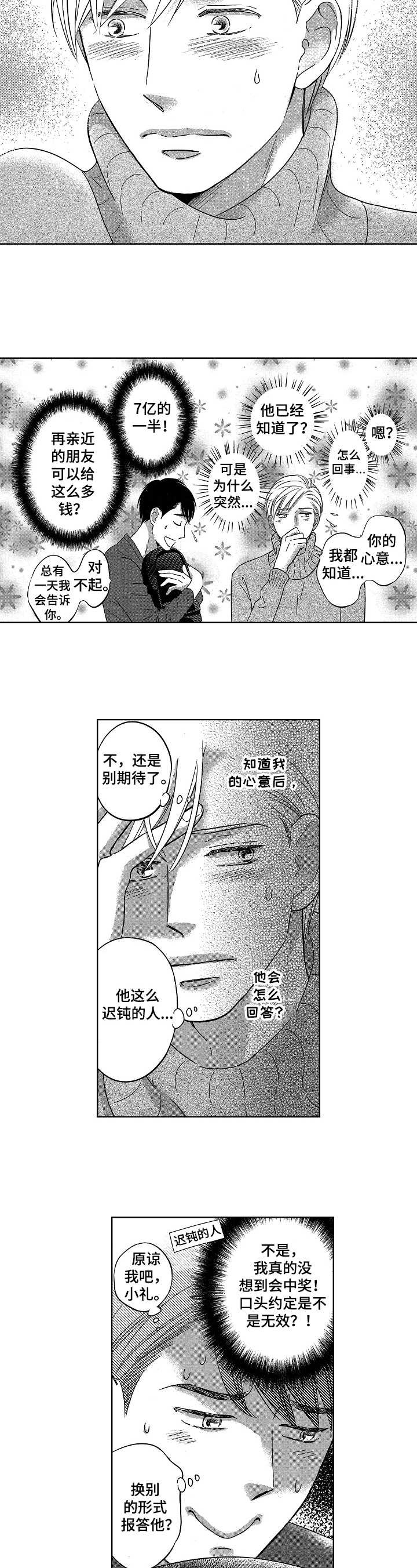 第6话3
