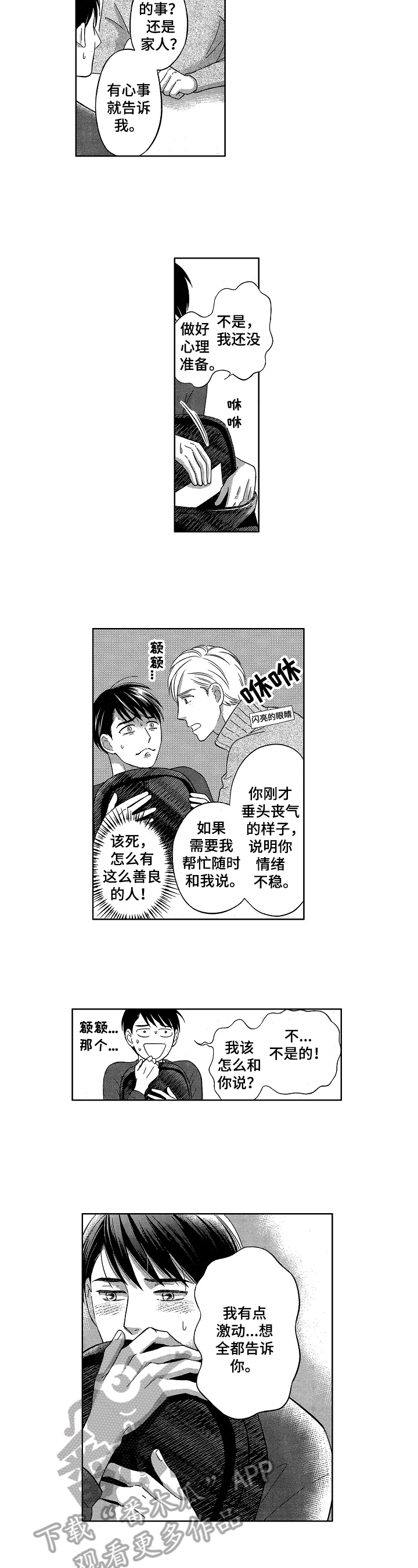 第6话1