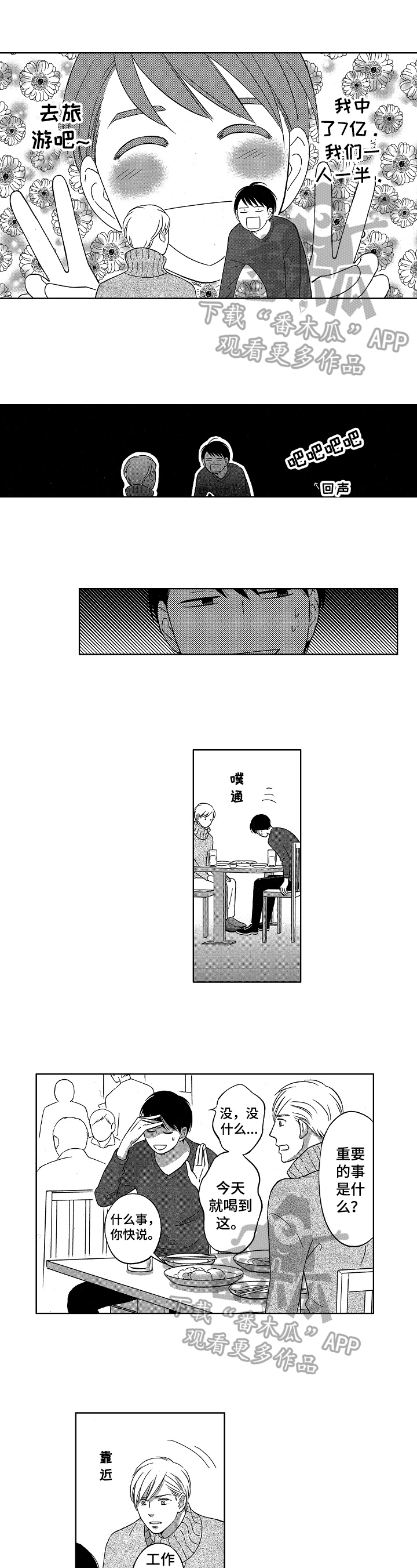 第6话0