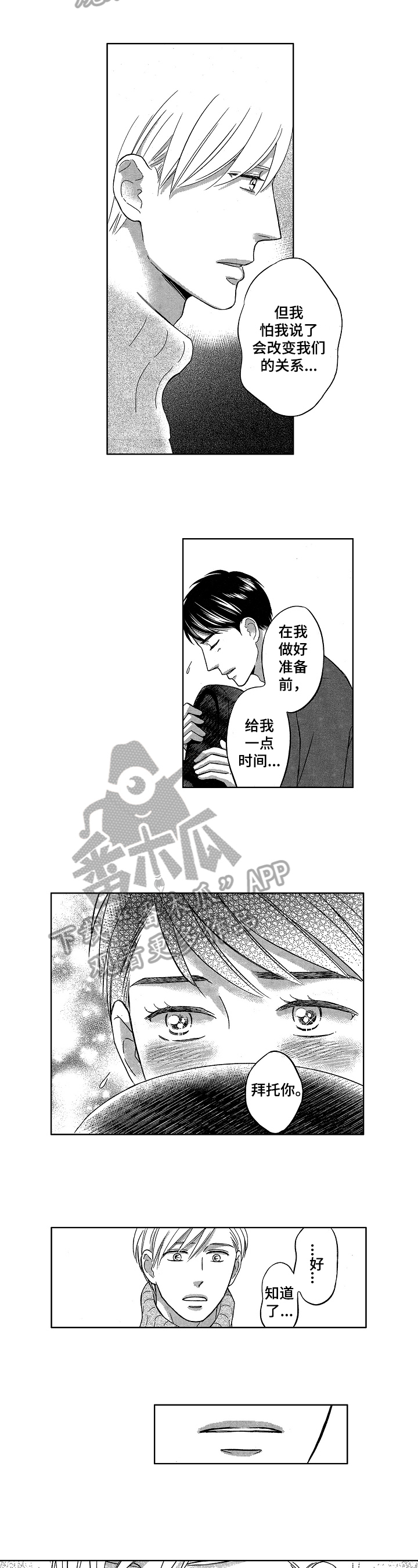 第6话2