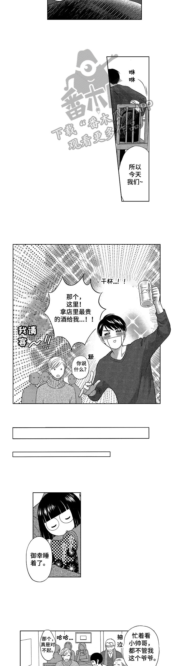第6话4