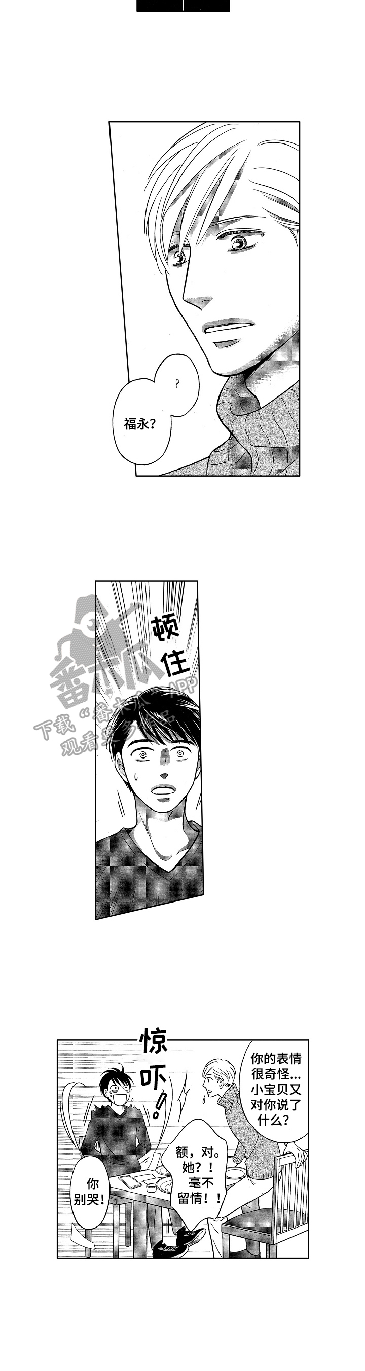 第5话5