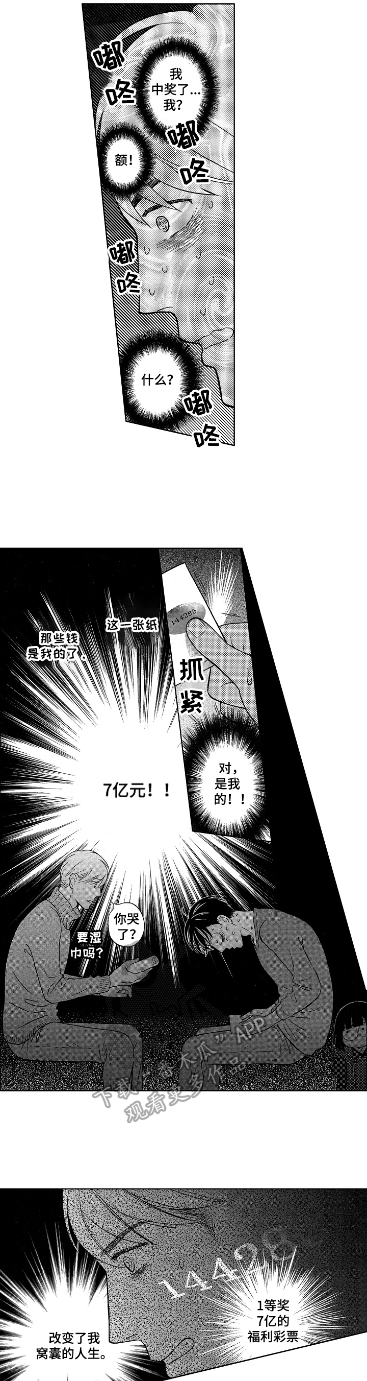 第5话6