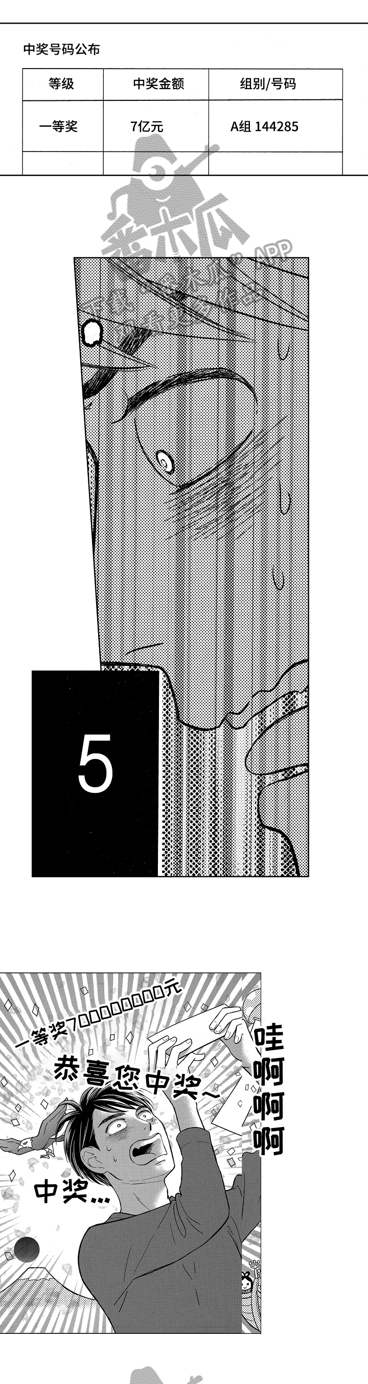 第5话3
