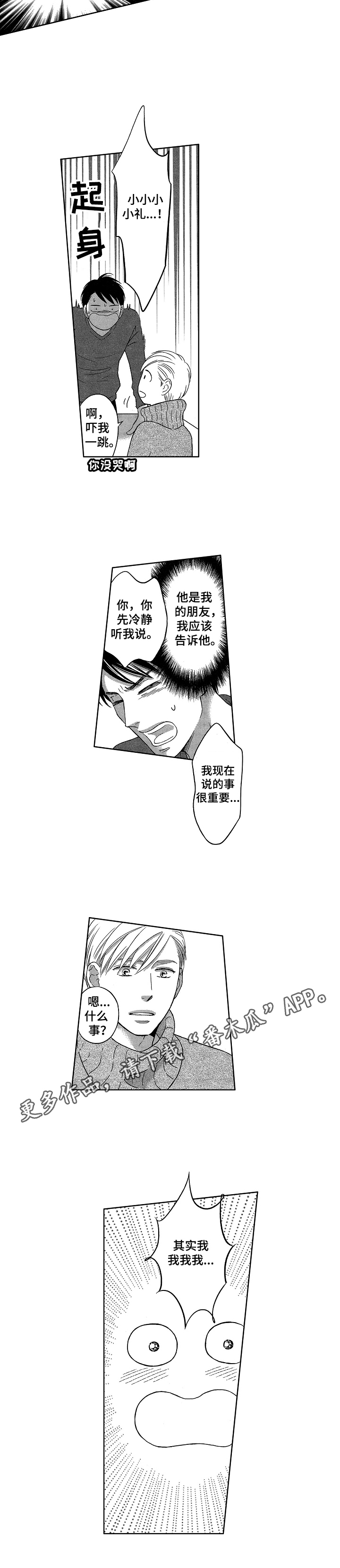 第5话7