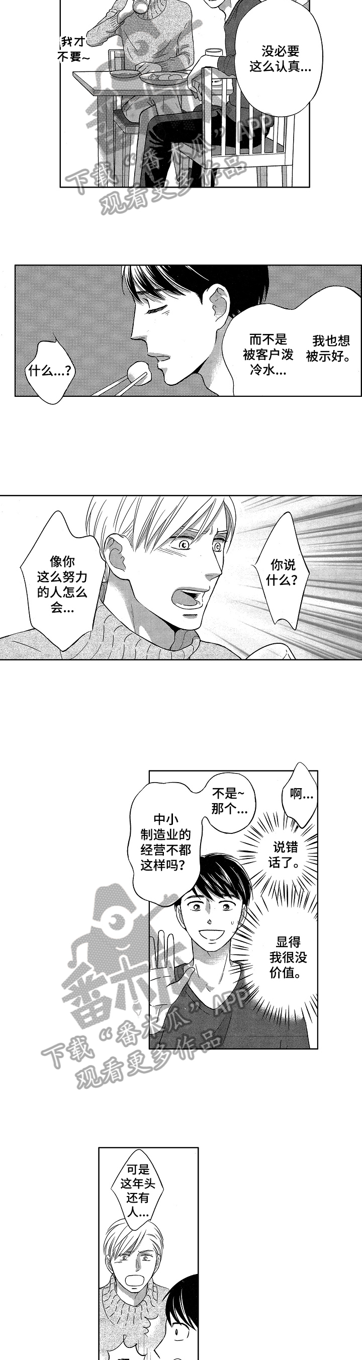 第4话1