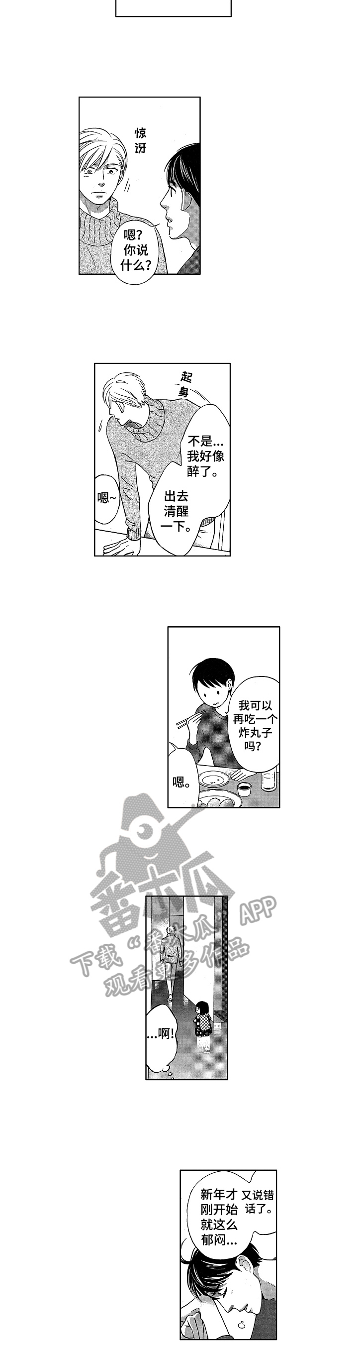 第4话5