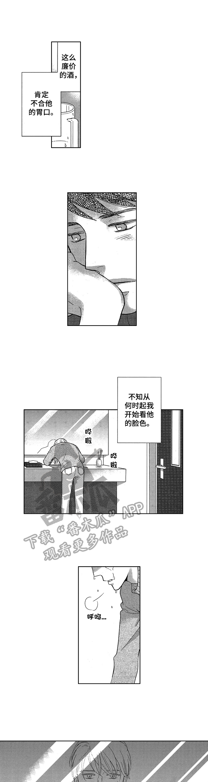 第4话6