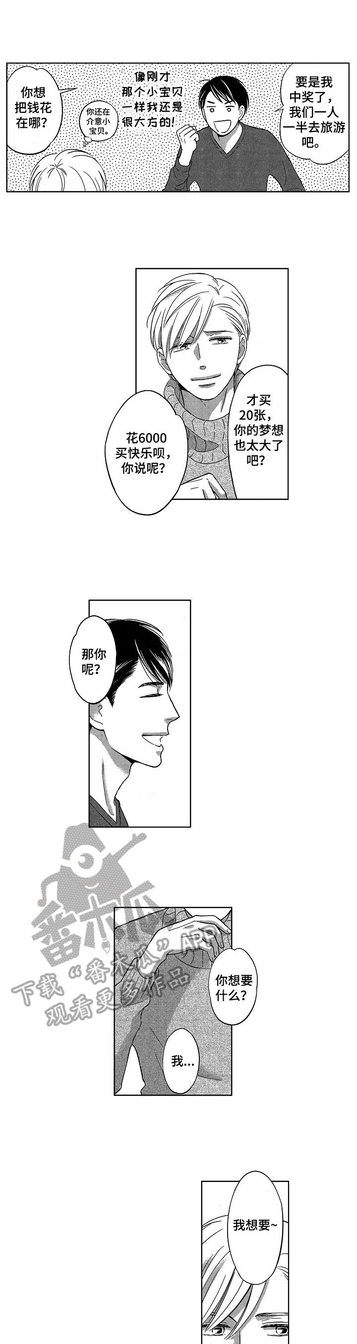 第4话3