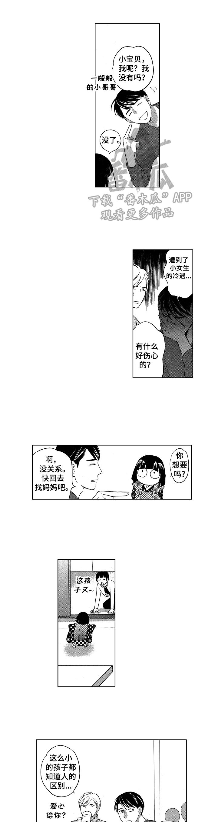 第4话0