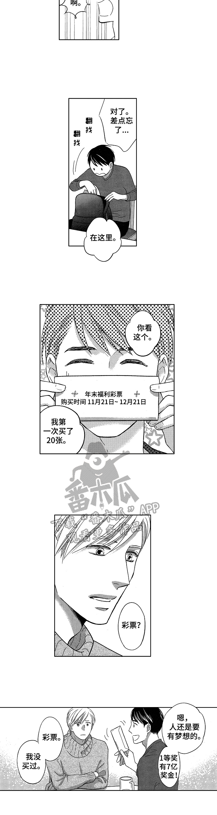 第4话2