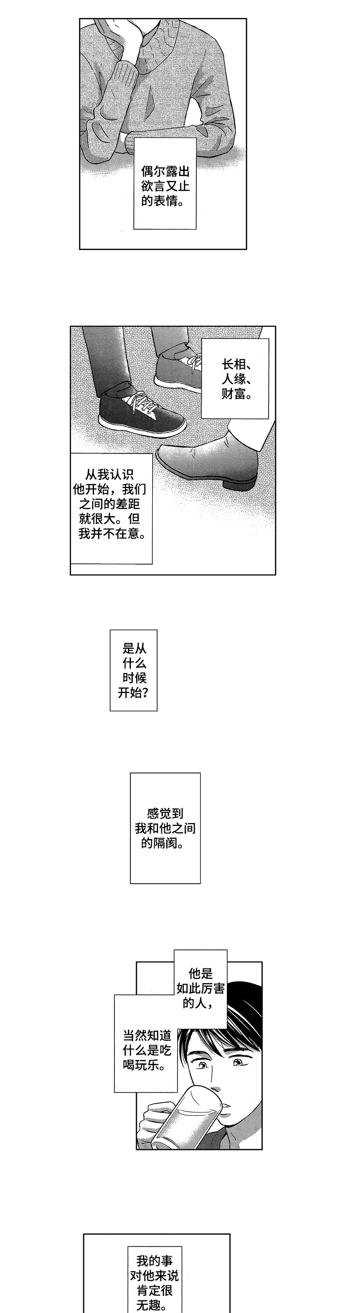 第3话5