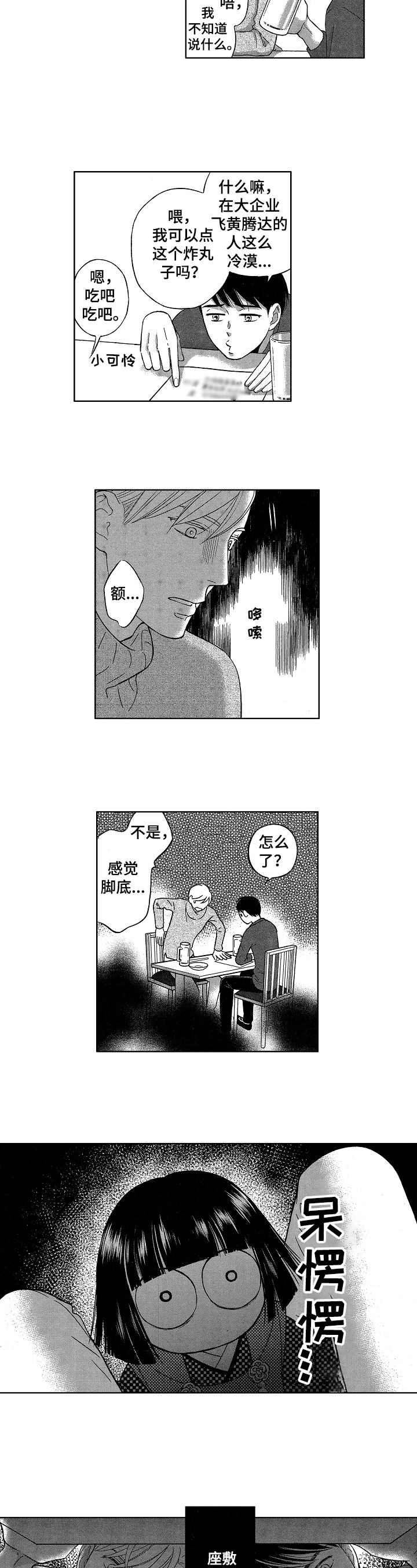 第3话1