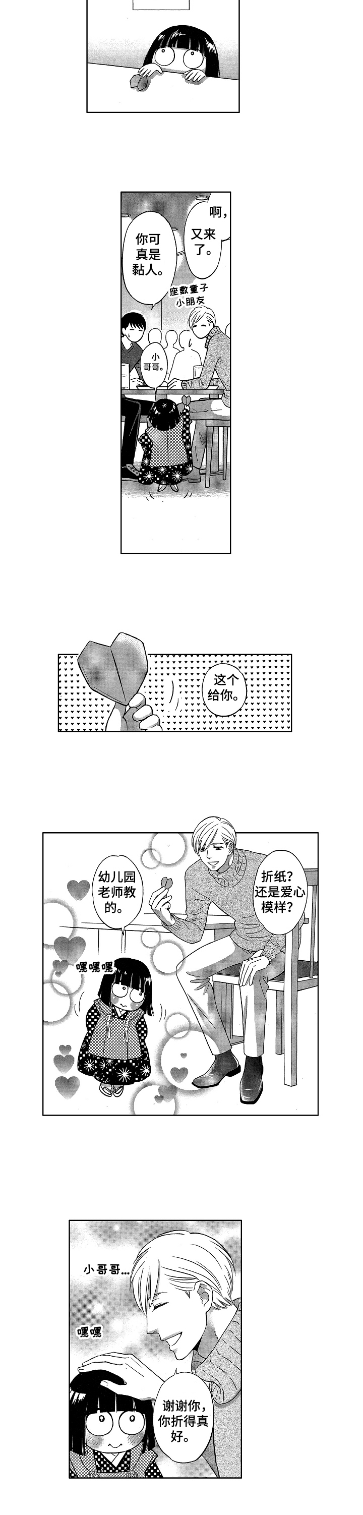 第3话6