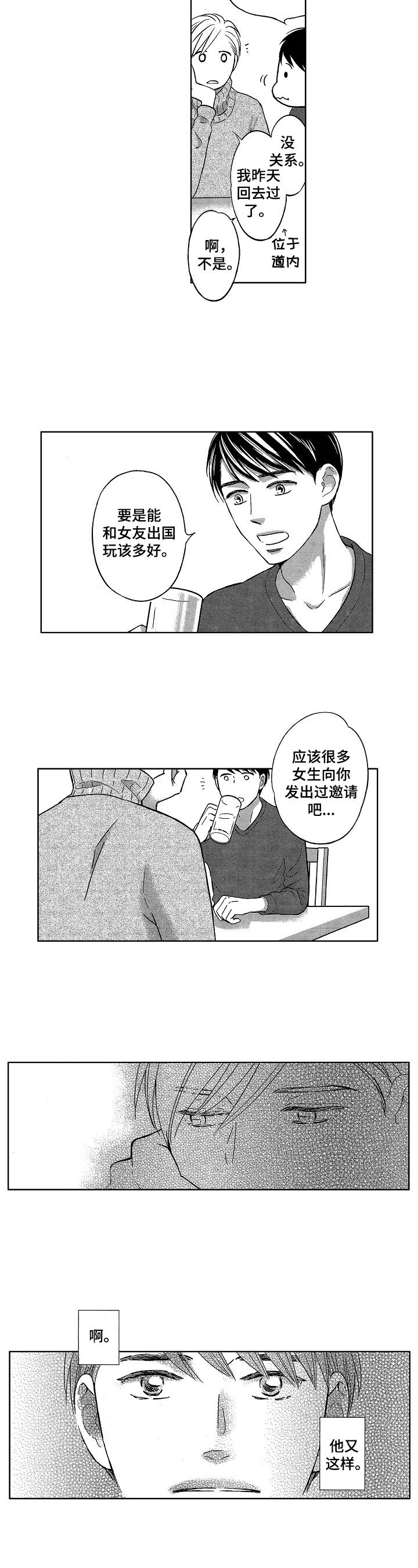 第3话4