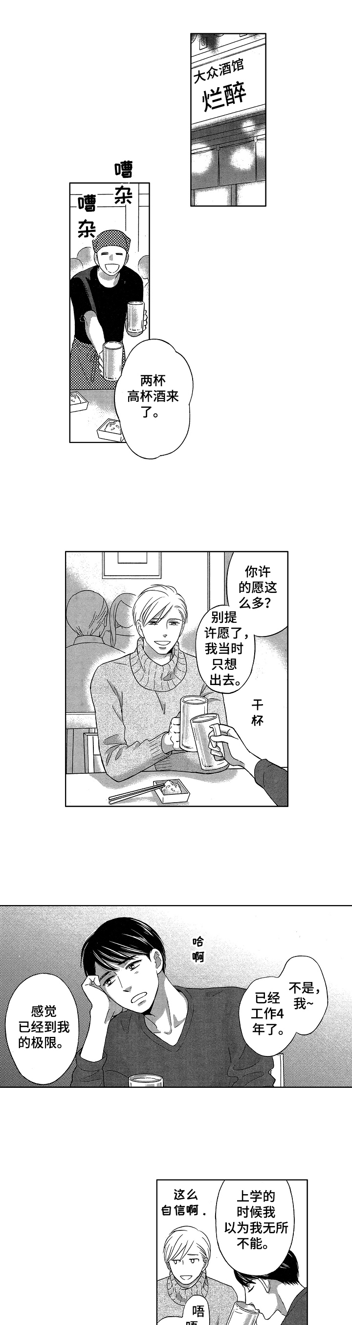 第3话0