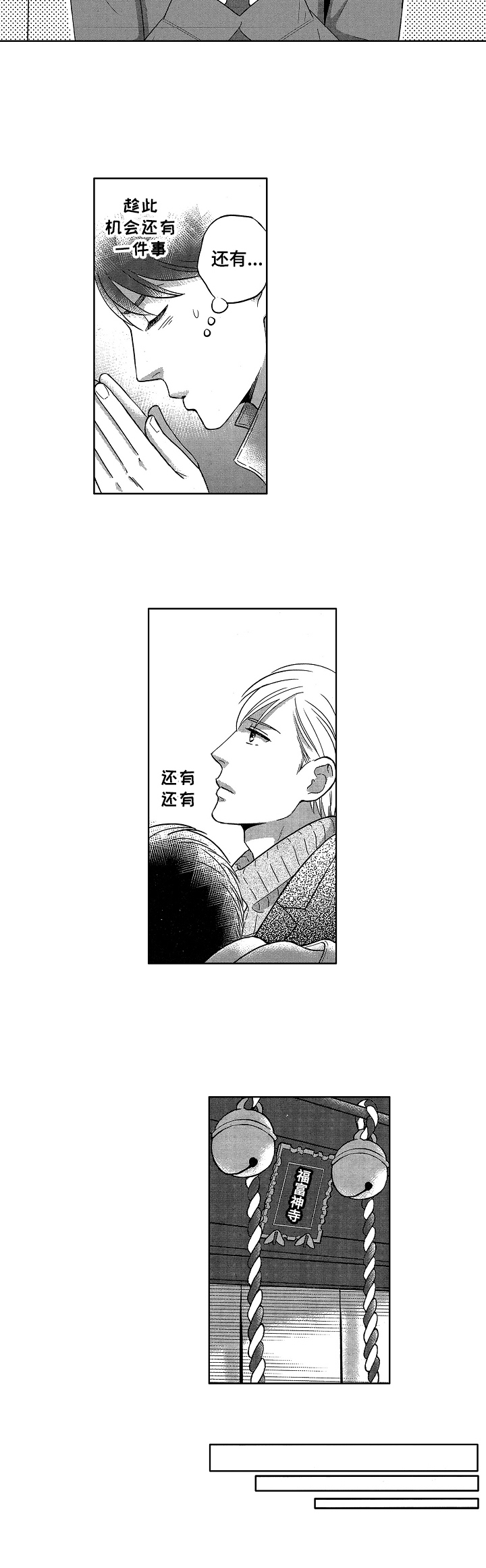第2话7