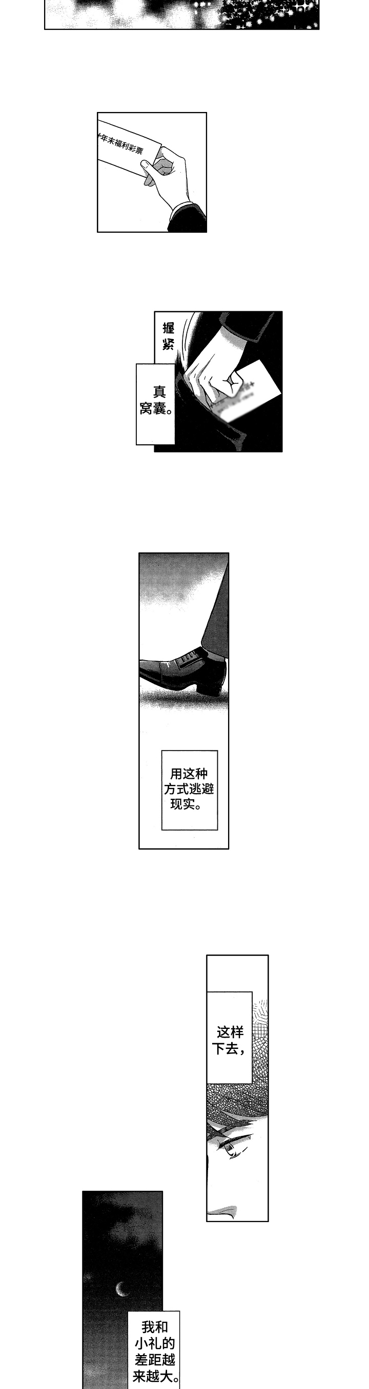 第2话1