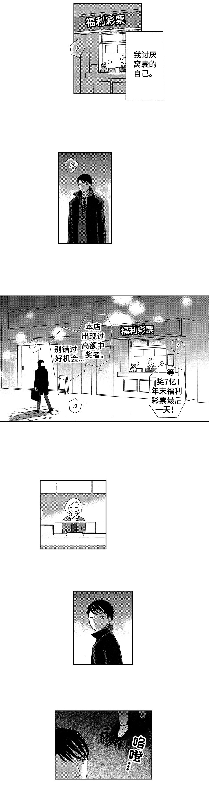 第1话3