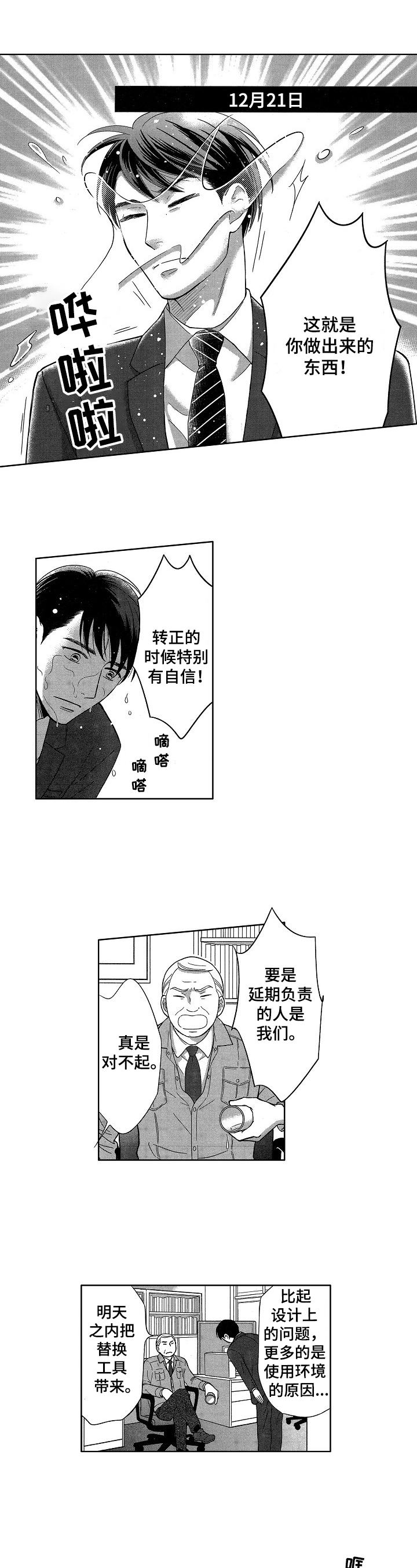 第1话0