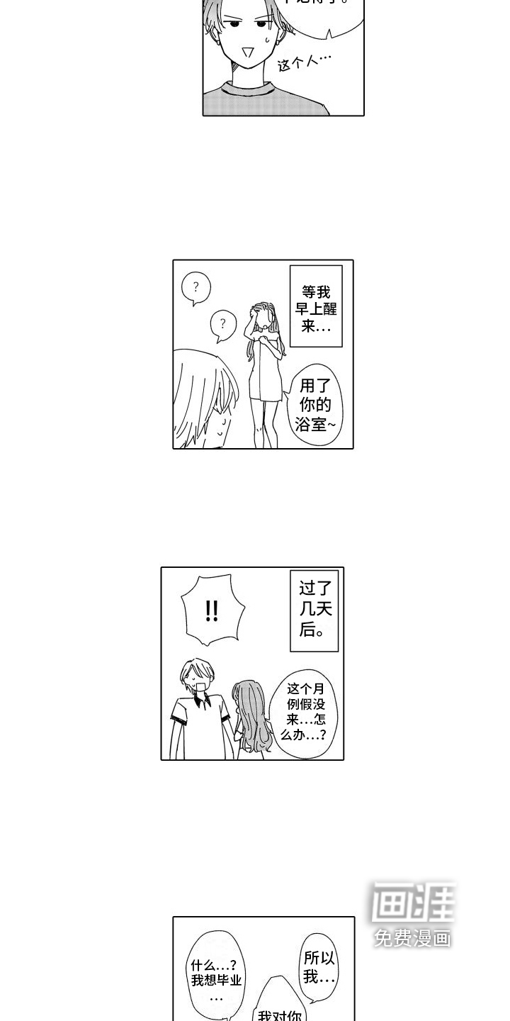 第29话11