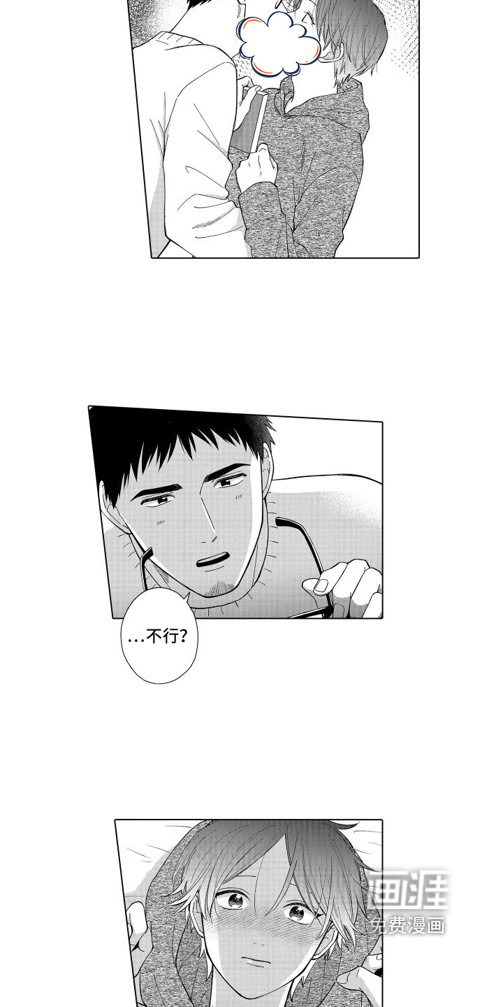 第29话8