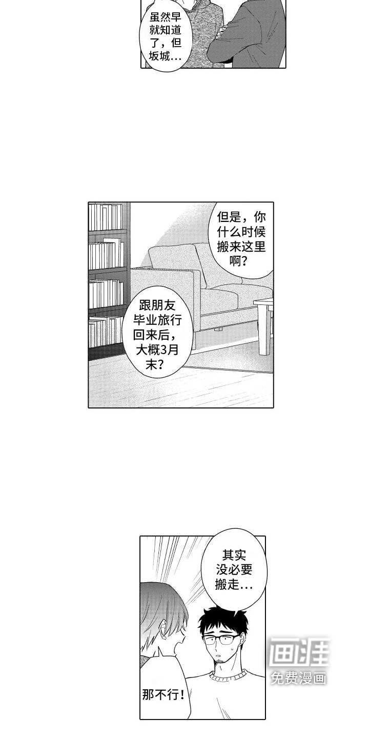 第29话2